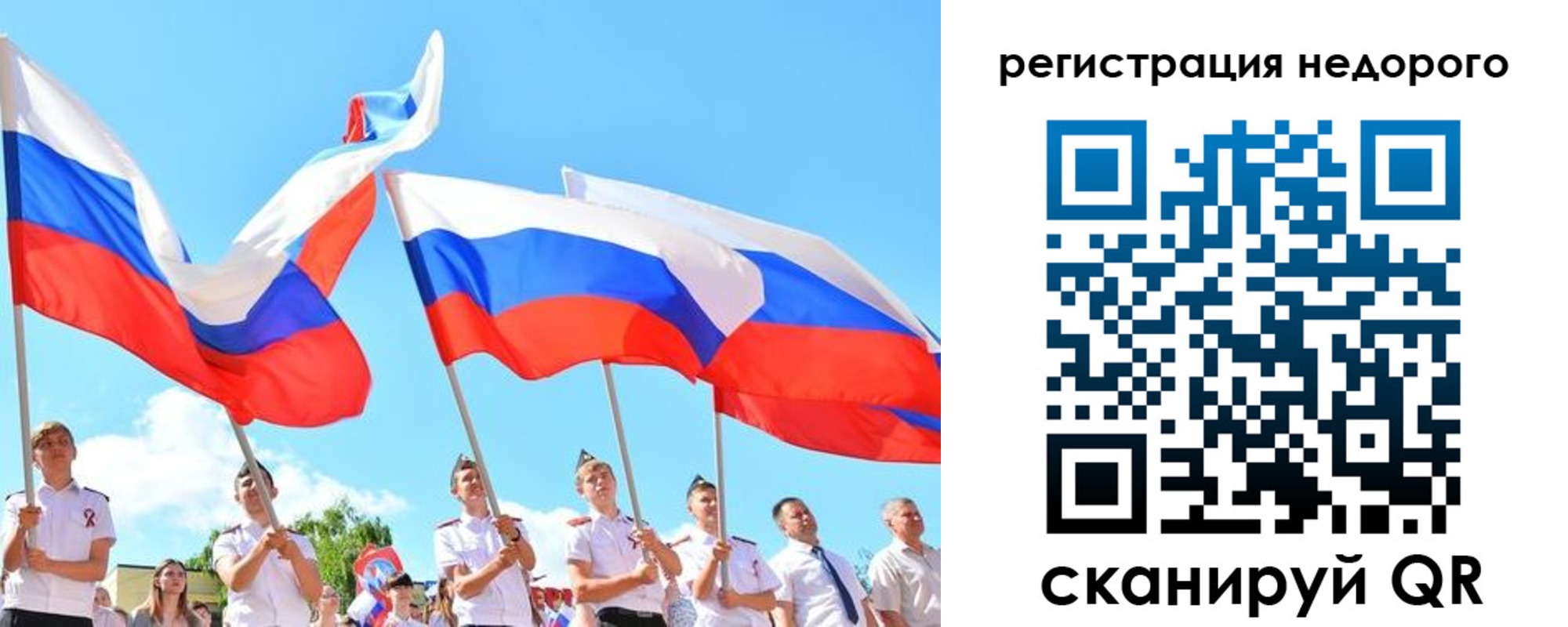 прописка 2025 в Евпатории