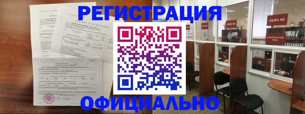 прописка в квартире в Евпатории