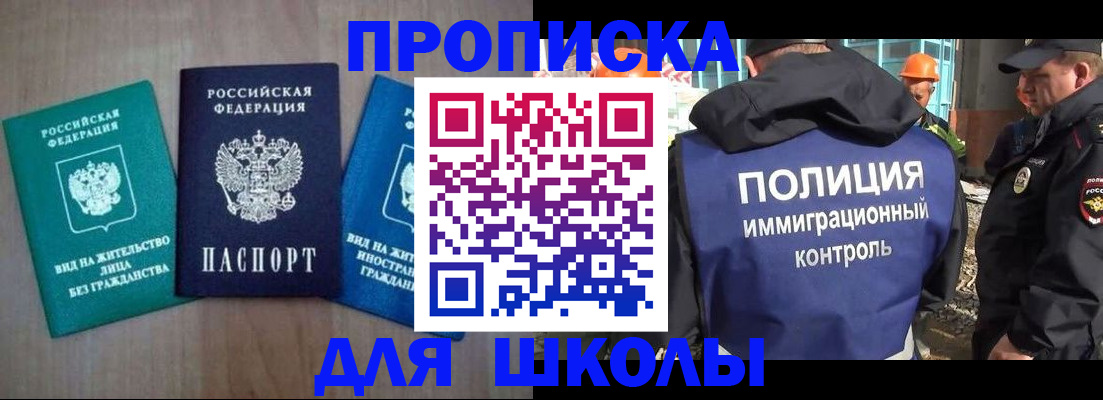 прописка иностранных граждан в Евпатории