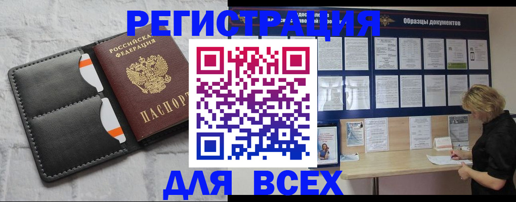 прописка гарантия в Евпатории