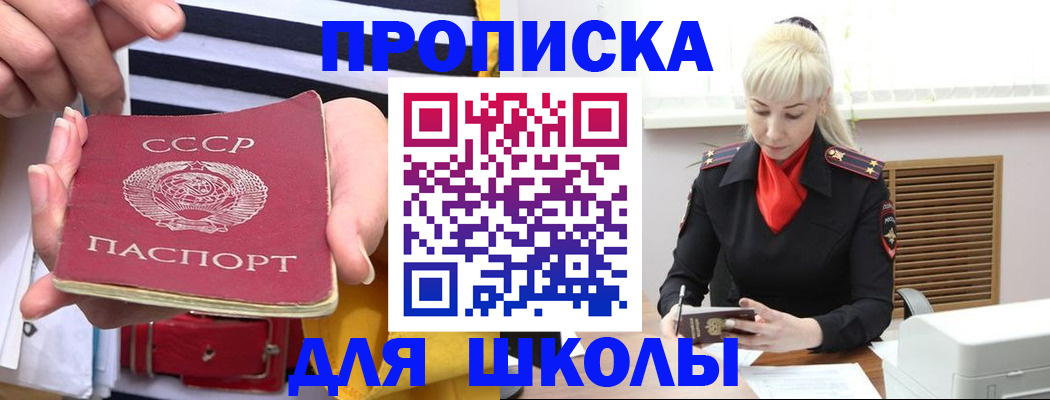 прописка регистрация в Евпатории