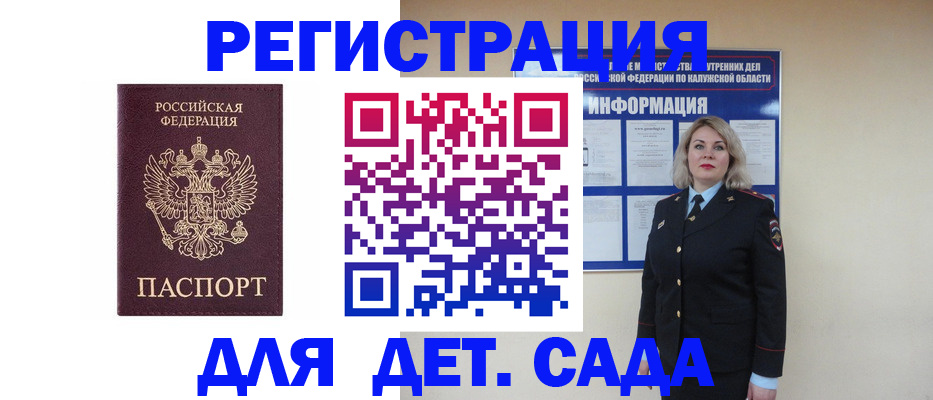 временная регистрация гарантия в Евпатории