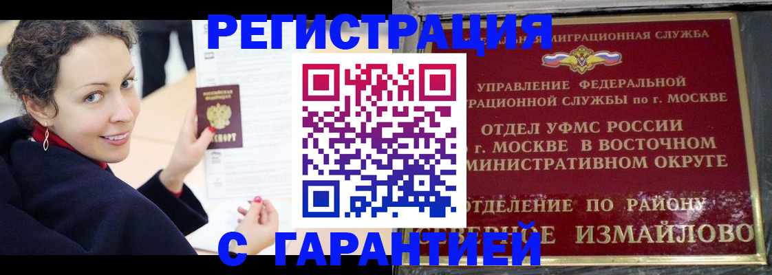 временная регистрация госуслуги в Евпатории