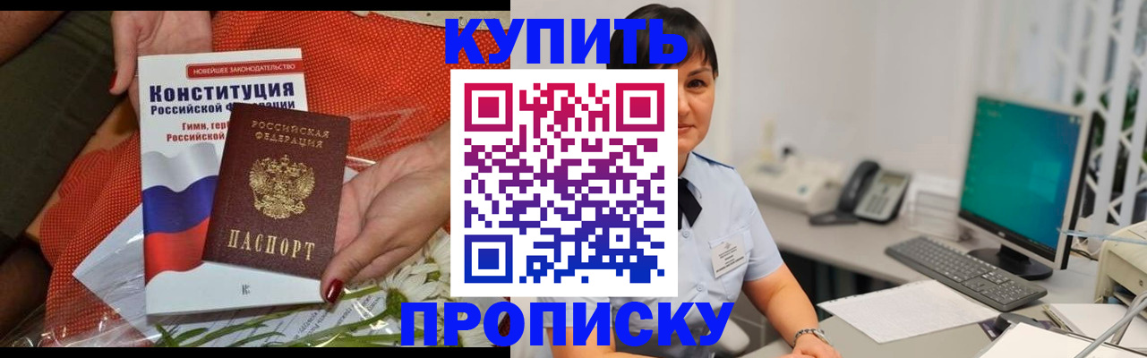пропишу в квартире в Евпатории
